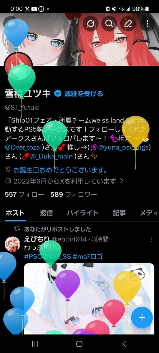 雪椿ユツキ tweet media