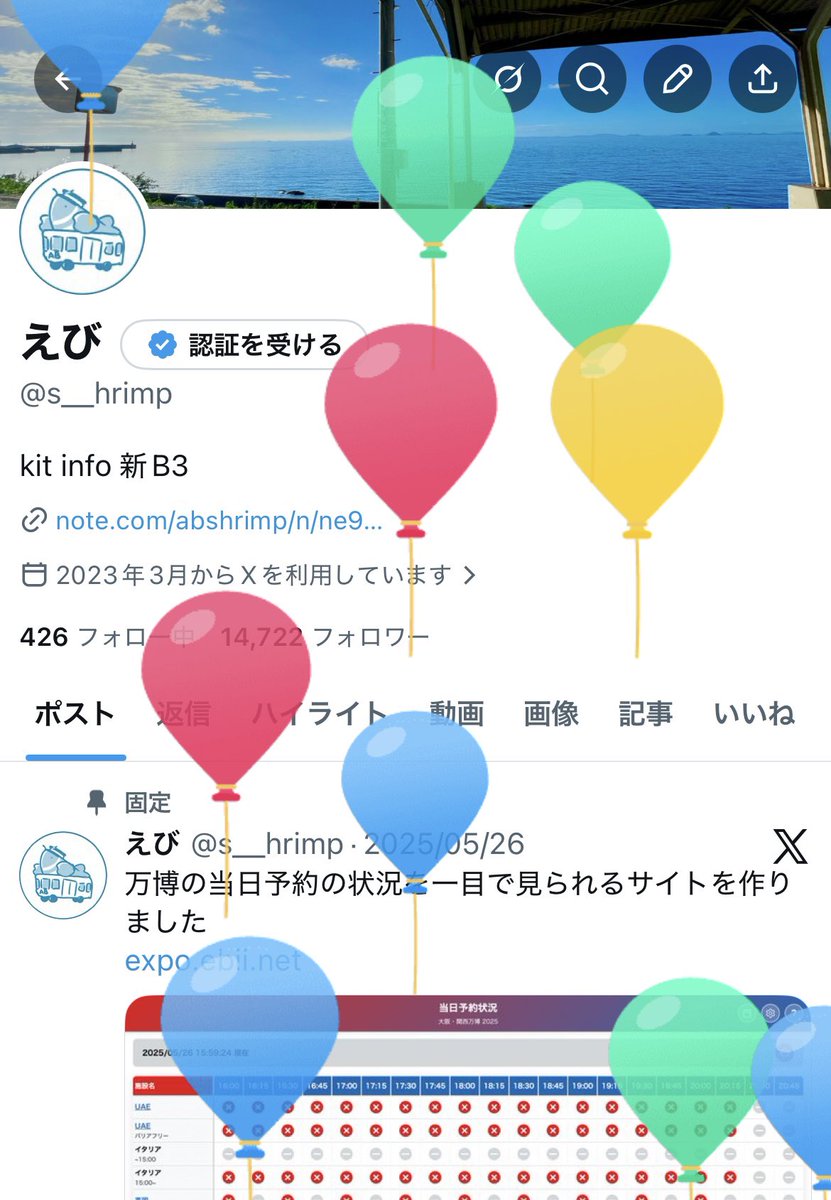 えび (@s__hrimp) / Posts / X