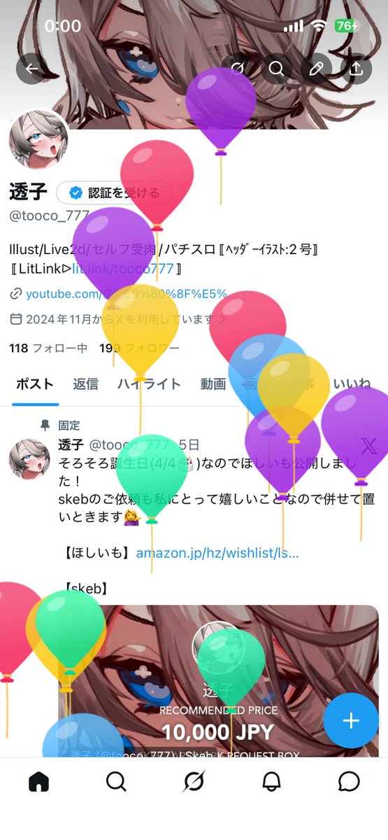 透子 tweet media