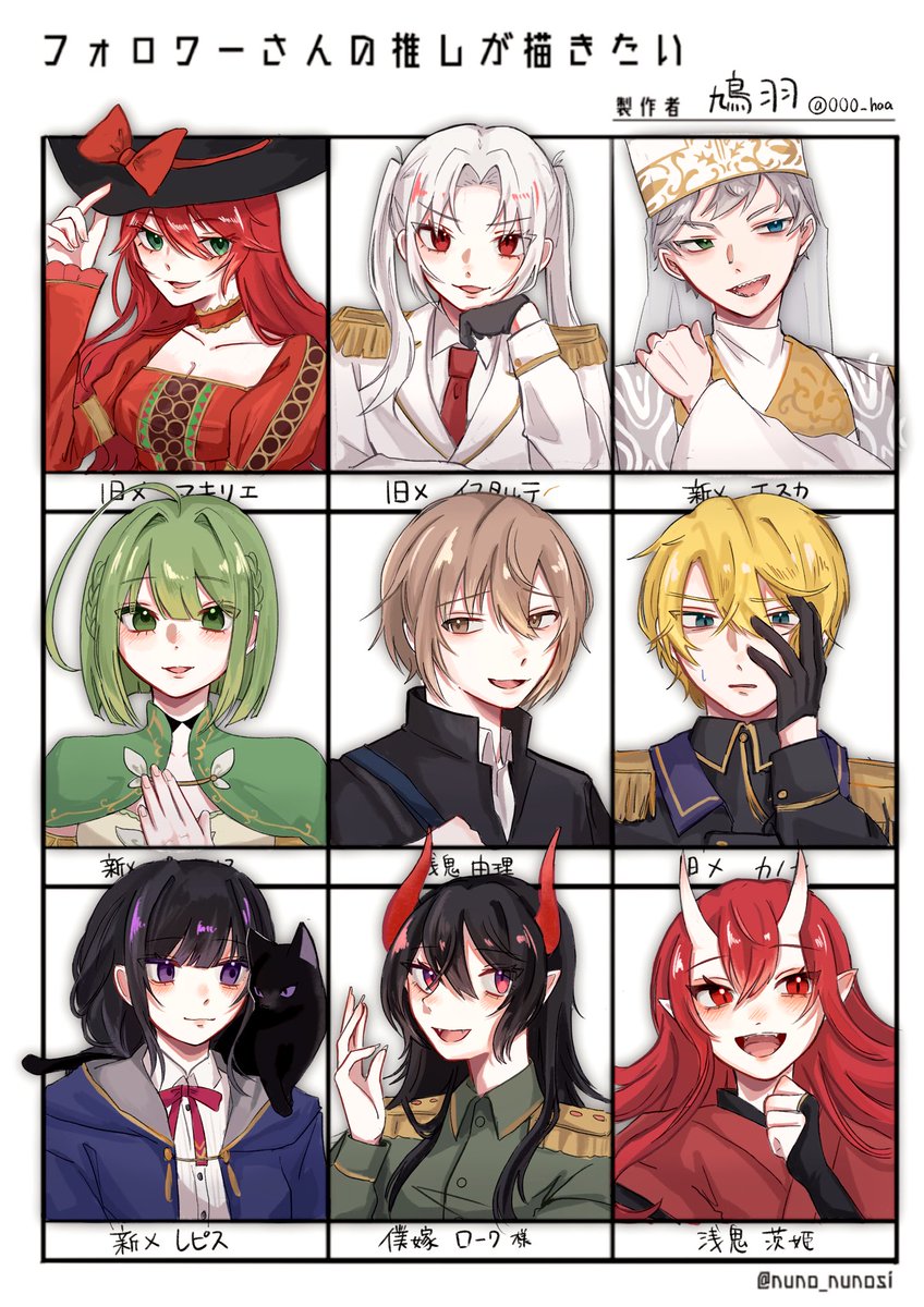 リプありがとうございました🫶