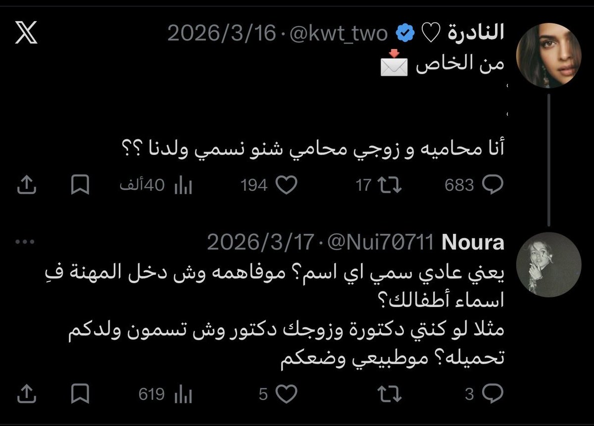 Noura tweet media