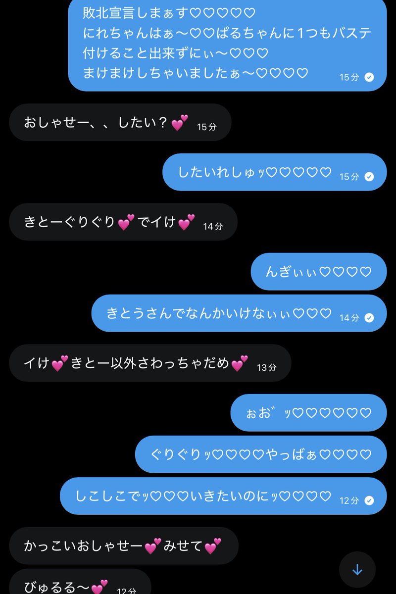 にれ@かな様の恋人奴隷♡ tweet media