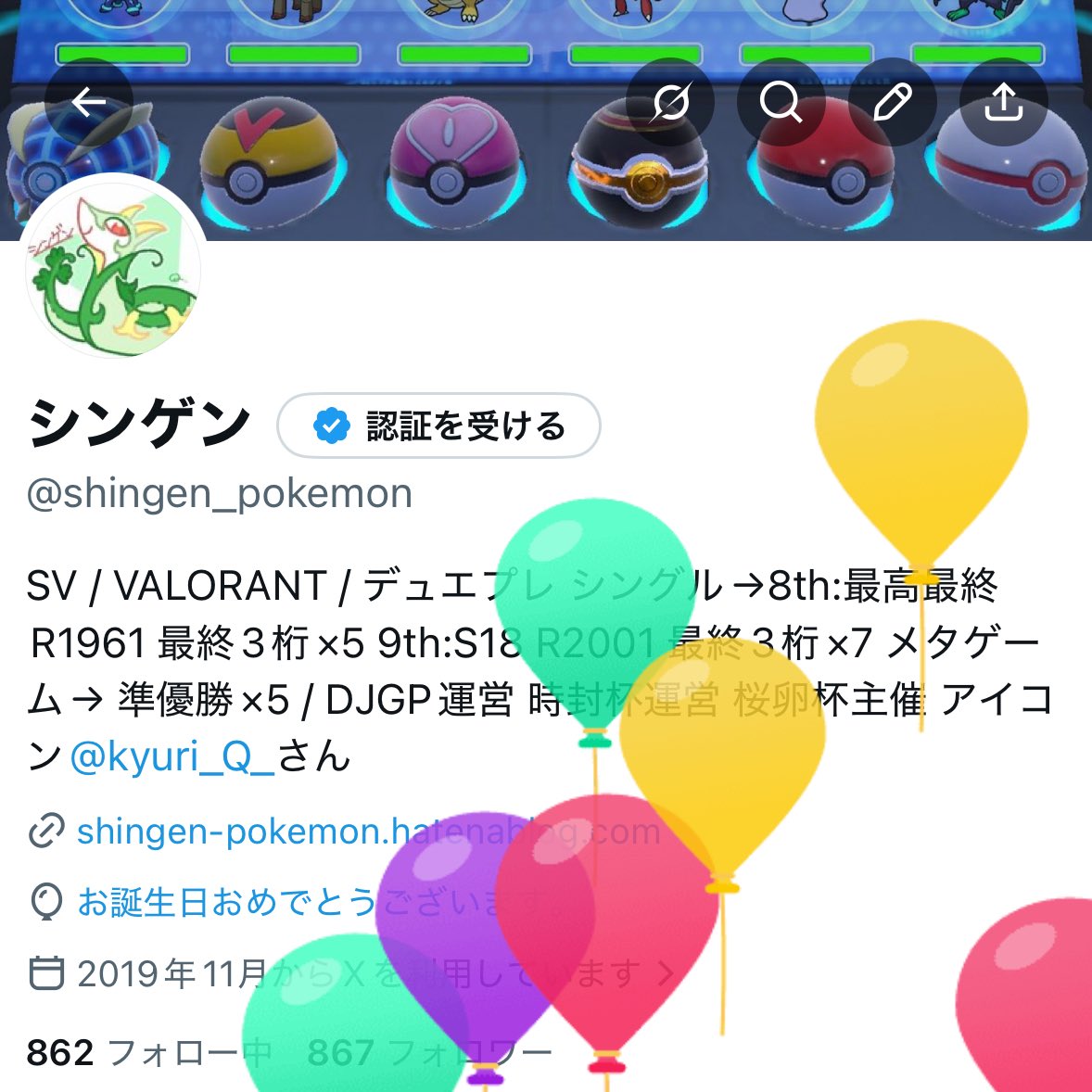 シンゲン tweet media