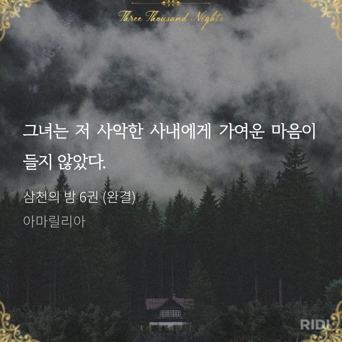 초예🌸 tweet media