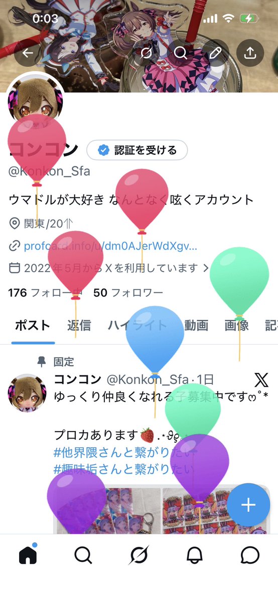 コンコン tweet media