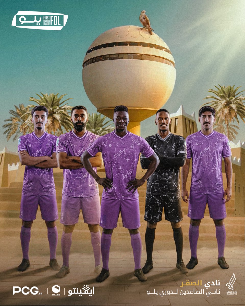 تـــــهـــــانــــيـــنــــا 🤩👏

الصقر <a href="/ALSAQERFC/">نادي الصقر السعودي</a> ثاني الصاعدين إلى #دوري_يلو للموسم القادم 2027/2026 🔝

#الصقر | #FDL