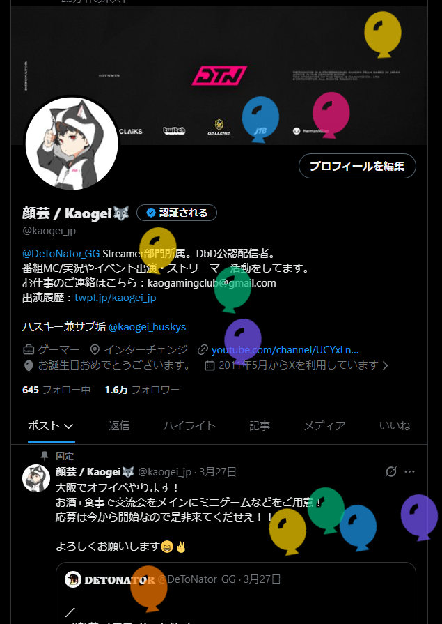 kaogei_jp's tweet photo. 30歳になったよ！アハハ！
もうすっかりDbDおじさんです。 https://t.co/qo5Z0btHKs
