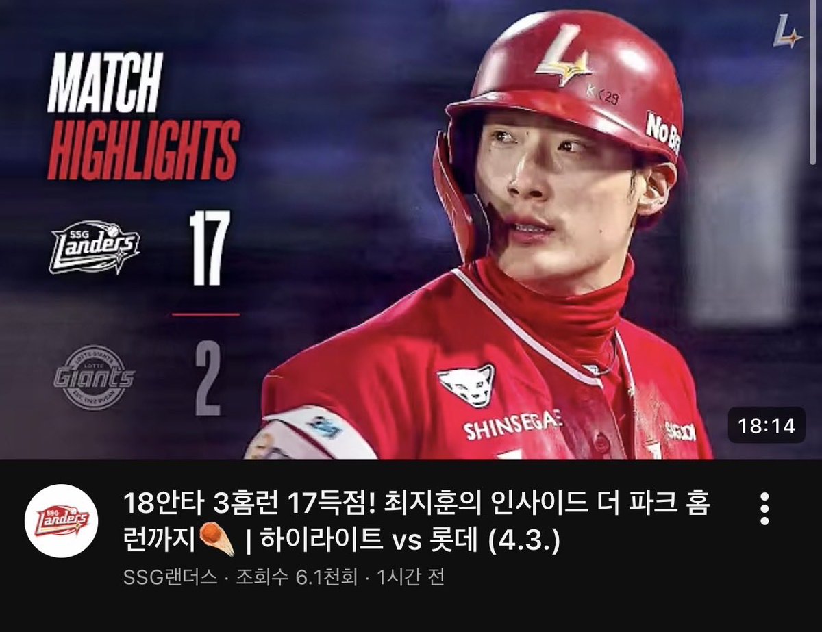 이 분 영원히 ‘롯데 킬러, 사직의 악마’ 라고 불리는게 너무 좋은거죠♡