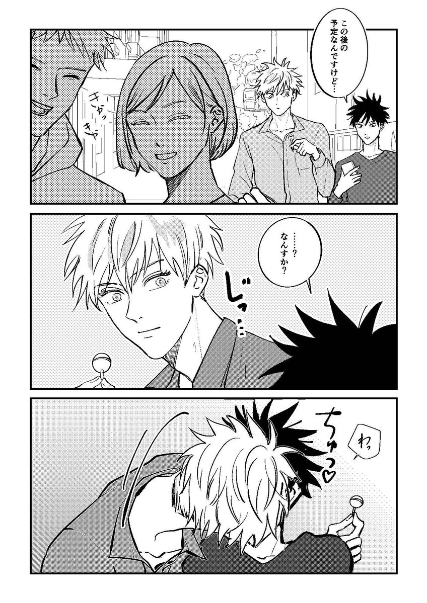 ちゃそた tweet media