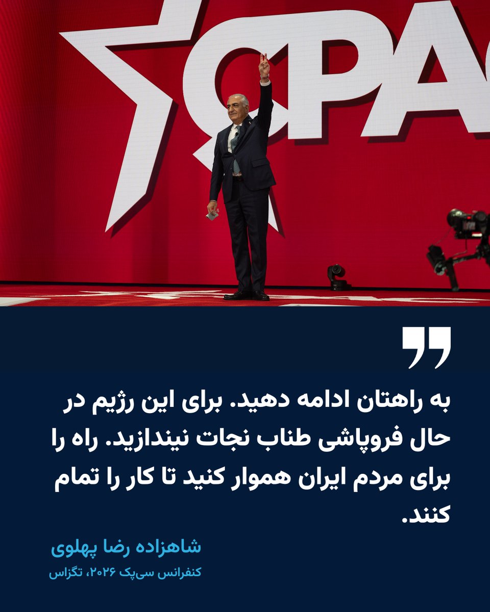 Reza Pahlavi Communications tweet media