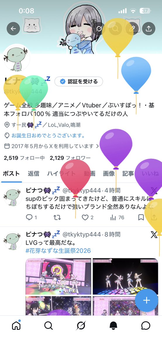 ピナつ👾💤 tweet media