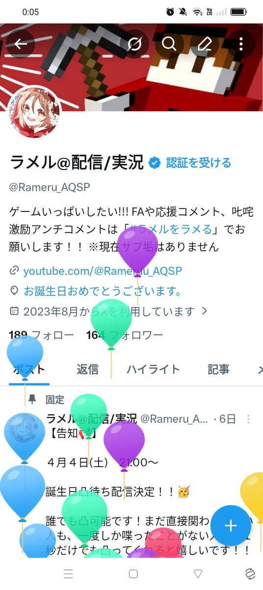 ラメル@配信/実況 tweet media