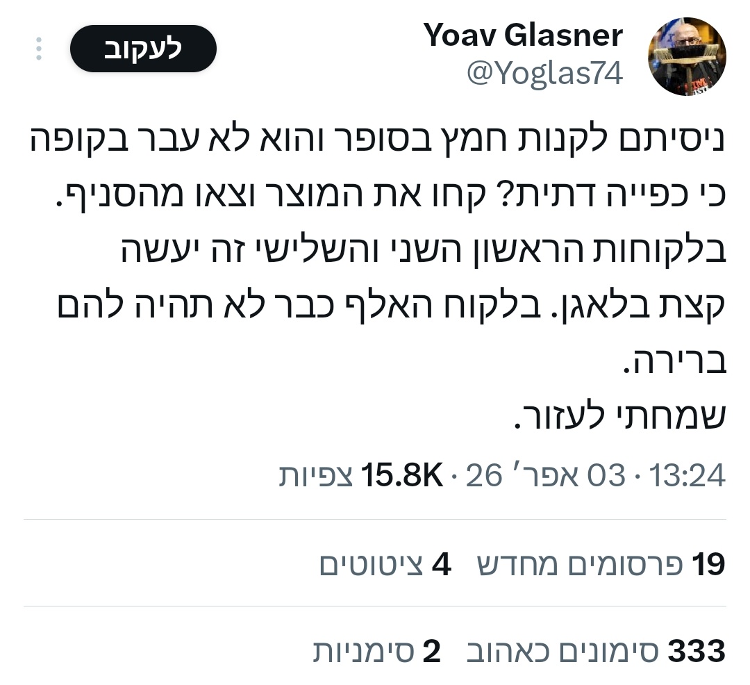 אורי צייטלין tweet media