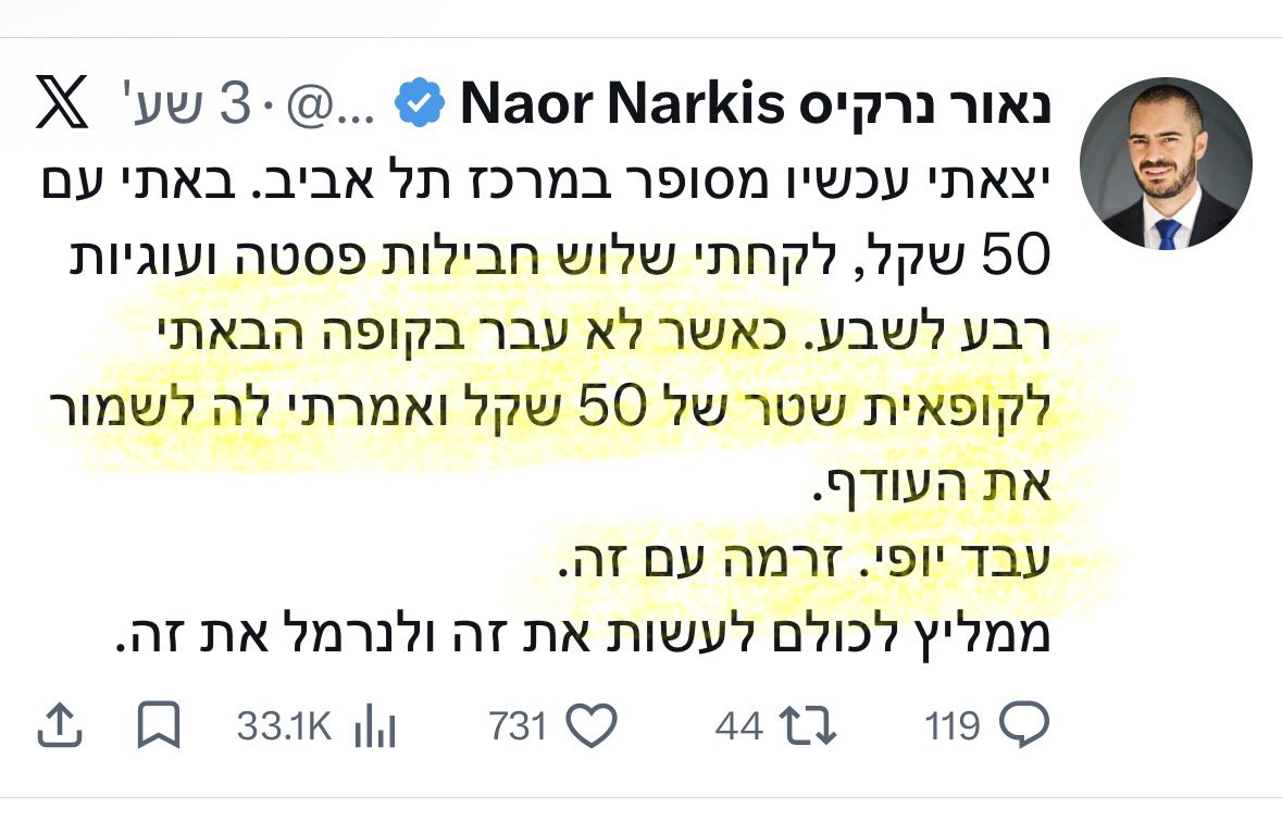 דרור קאפח Dror Kapah tweet media