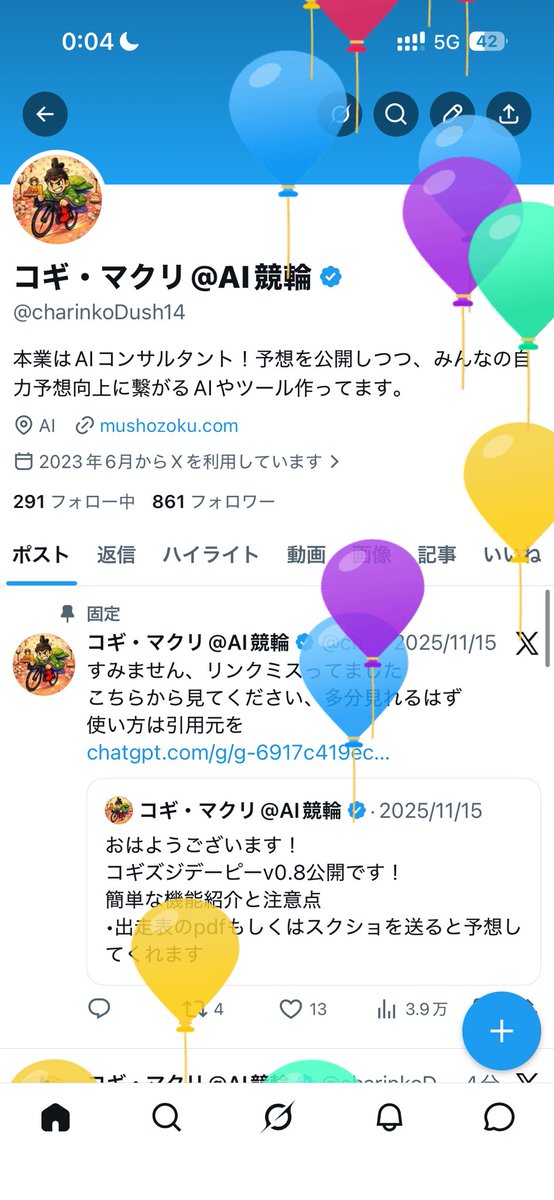 コギ・マクリ@AI競輪 tweet media
