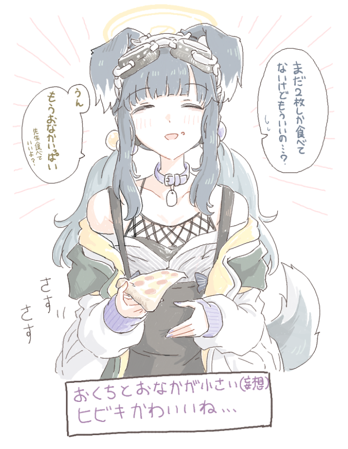 えちゃ 