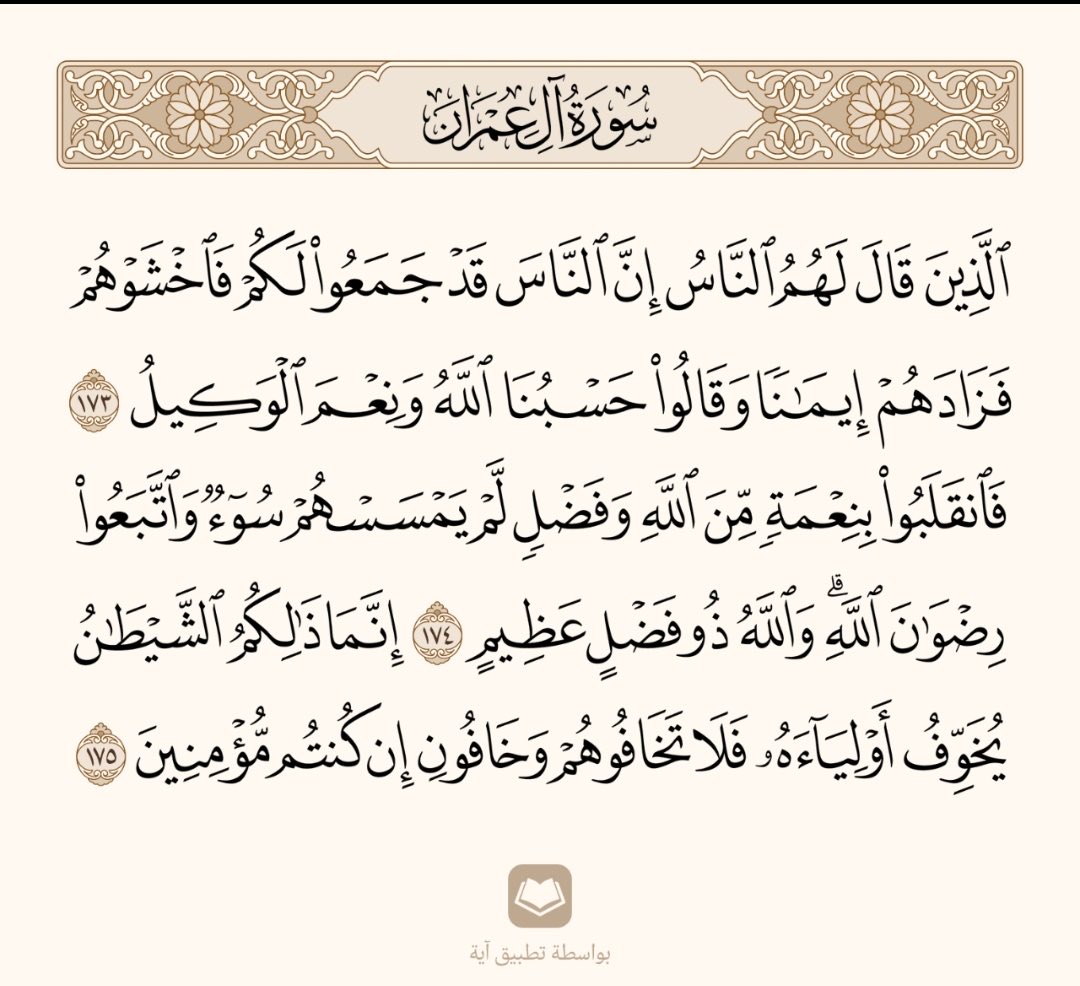 Hayam_Dawood282's tweet photo. اللهم إنَّ أسرانا المظلومين قد تربّص
بهم الأعداء، وكِيدت لهم المكائد،
فكُن لهم حِصناً يقيهم، وكنفاً يؤويهم،
اللهم ثبتهم واملأ قلوبهم إيماناً، واجعل
حسبهم أنت ونعم الوكيل.
#ساعة_استجابة https://t.co/99oqWI7lGV