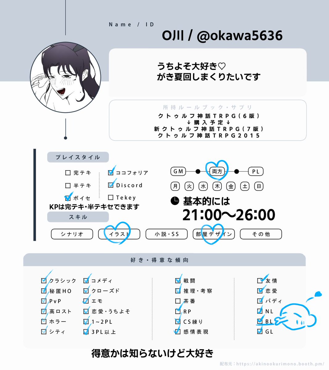 okawa5636's tweet photo. ✧

📌〜

春の季節ですし、新しくっ❗️
全反応で気になる方お迎えしたいな〜と思ってます
デカ男、デカ女が好きな3Ｌカプ厨です🫶
色々な方と色んなシナリオ回りたい💓

🔗▶︎▷▶︎ https://t.co/QE2RiyqDgo

#TRPG好きと繋がりたい
#TRPG自己紹介シート

✧ https://t.co/QBQRqZTWiM