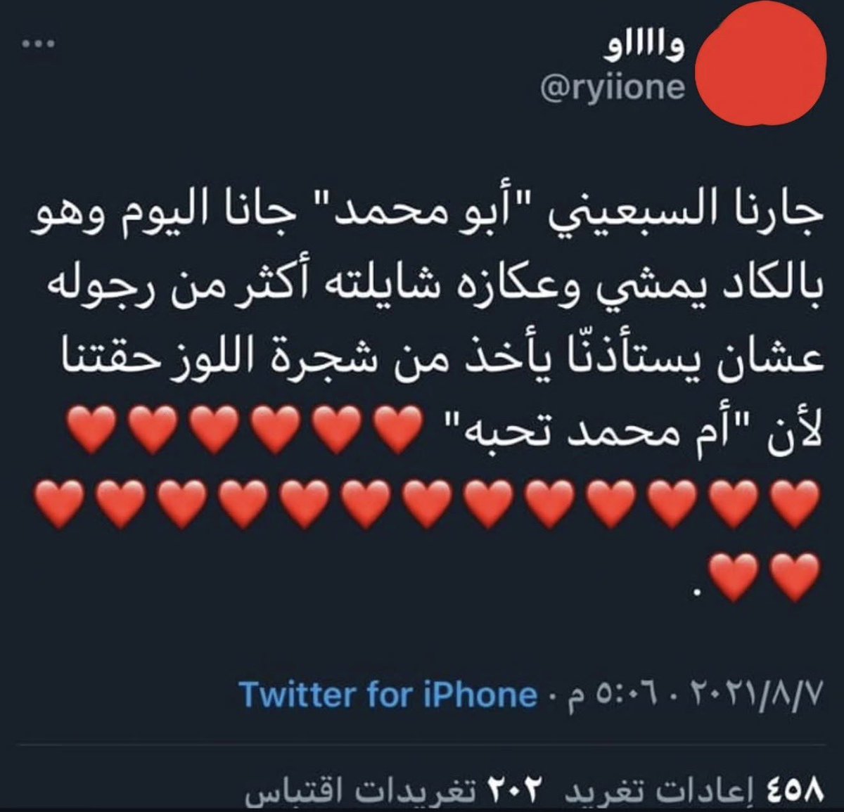 NON 🍒 tweet media