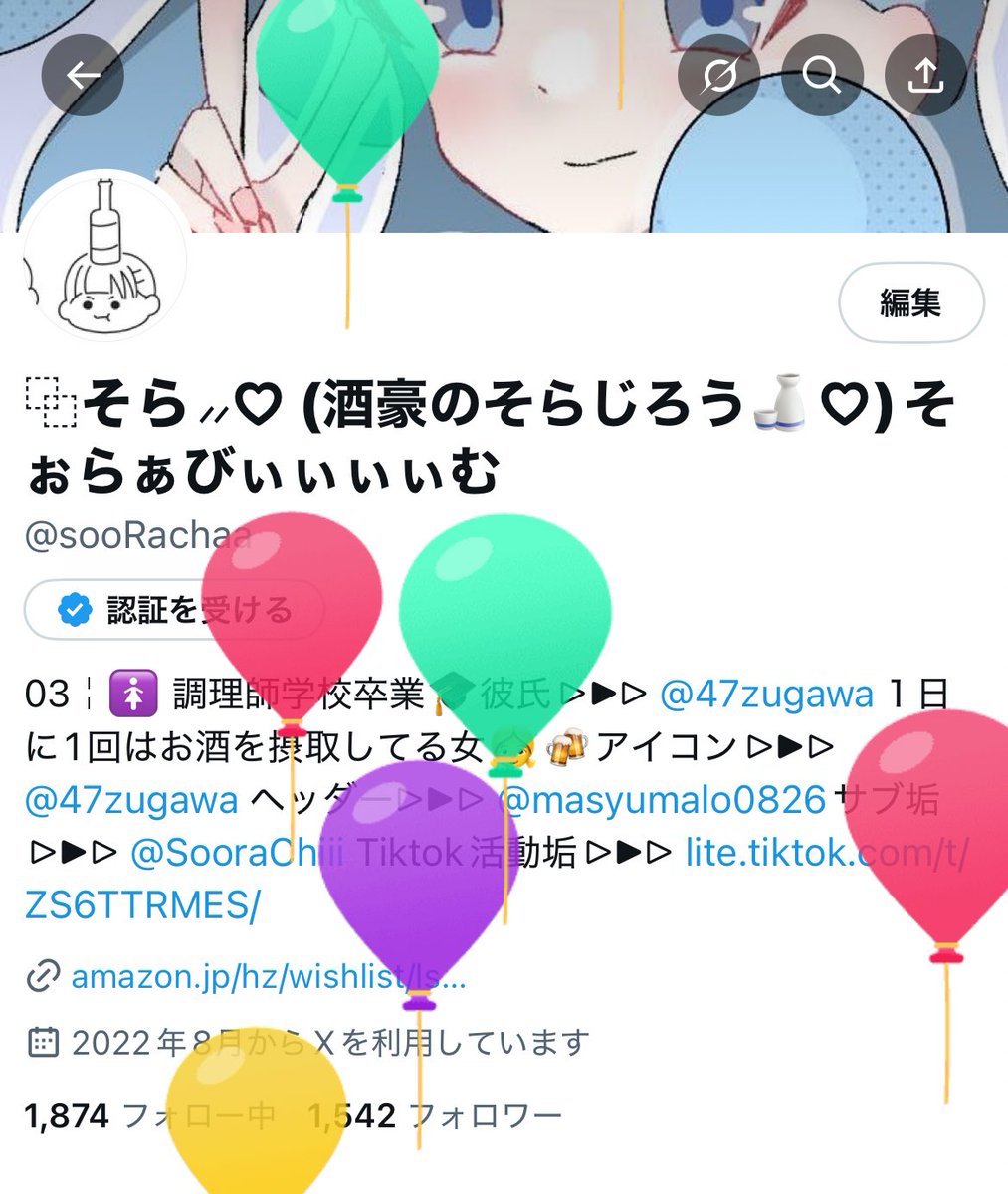 ⿻そら⸝⸝♡ (酒豪のそらじろう🍶♡)そぉらぁびぃぃぃぃむ tweet media