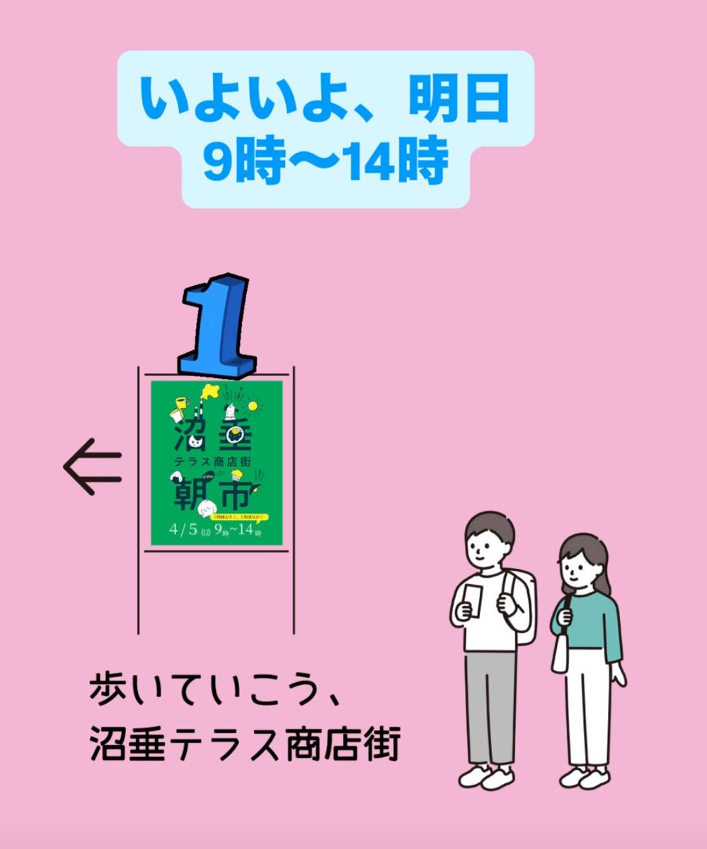 沼垂テラス商店街･朝市&冬市 tweet media