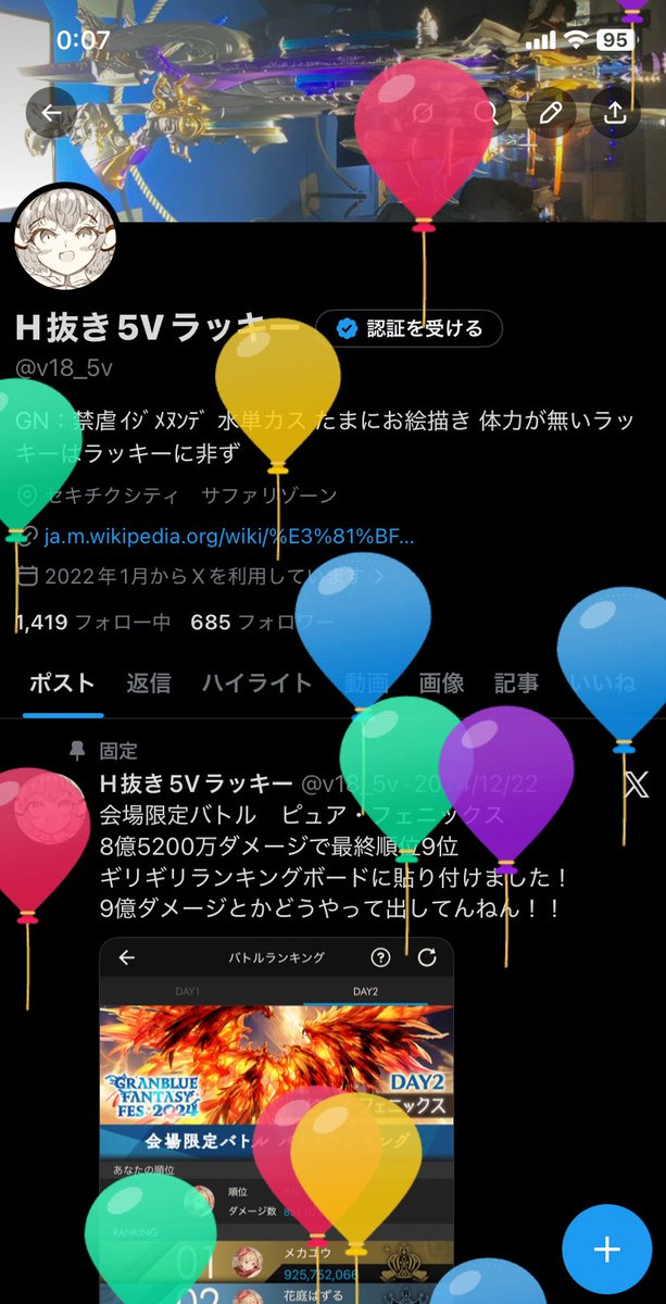 H抜き5Vラッキー tweet media