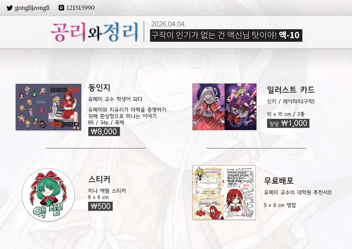 공리와정리 gonglijeongli ☯️ tweet media
