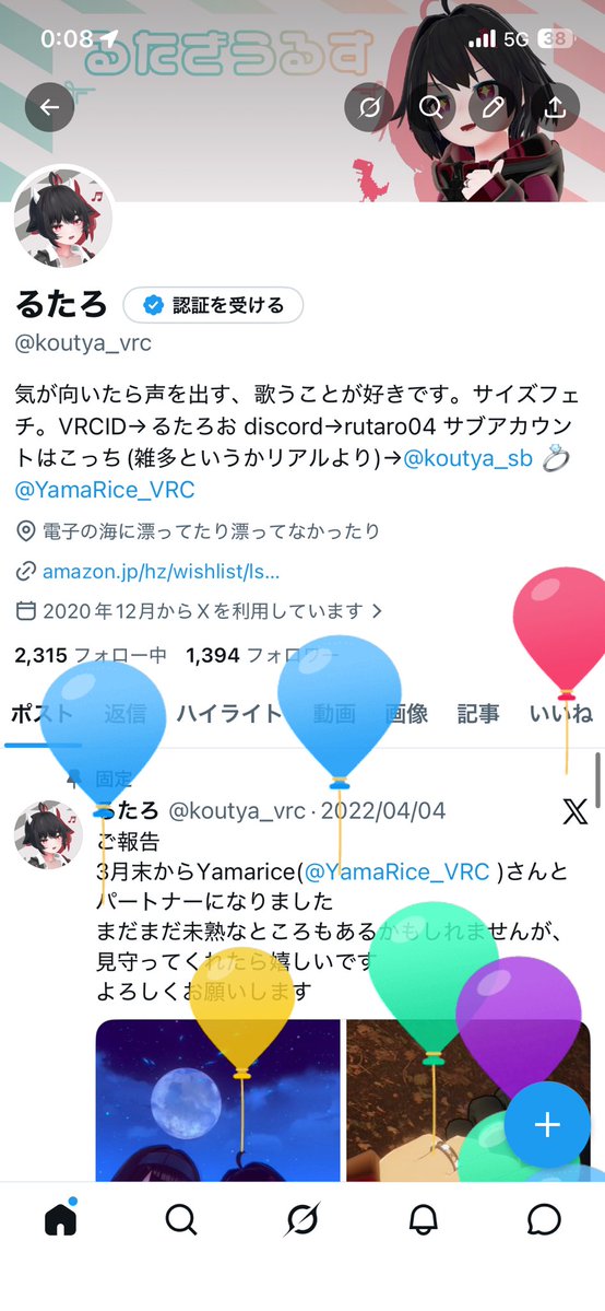 るたろ tweet media