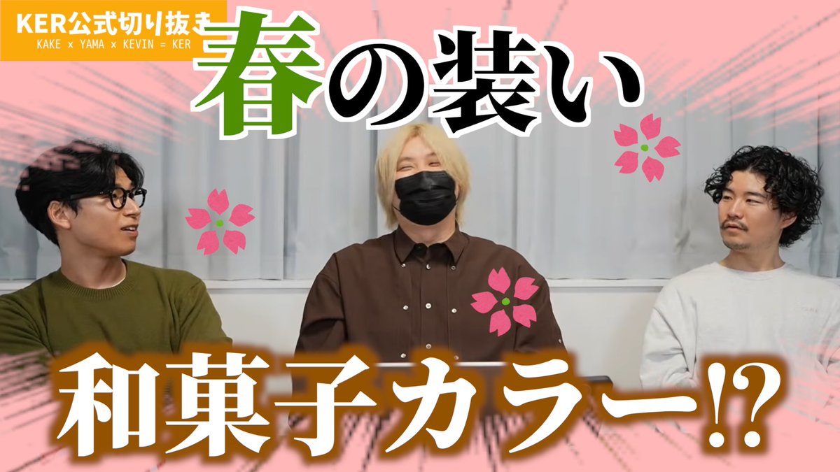 KER公式切り抜き(編集スタッフ) tweet media