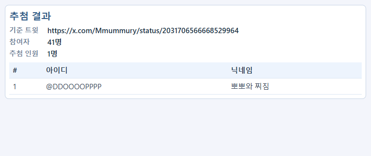 무무령 tweet media