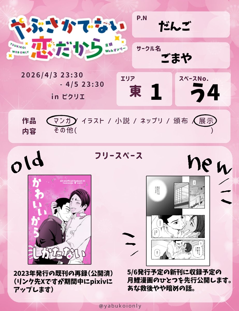 だんご tweet media