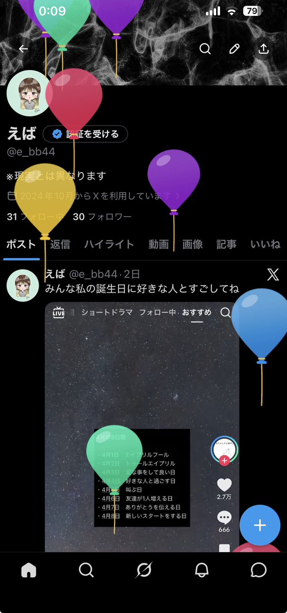e_bb44's tweet photo. 19なっちゃいました https://t.co/OYwIhxBkD2