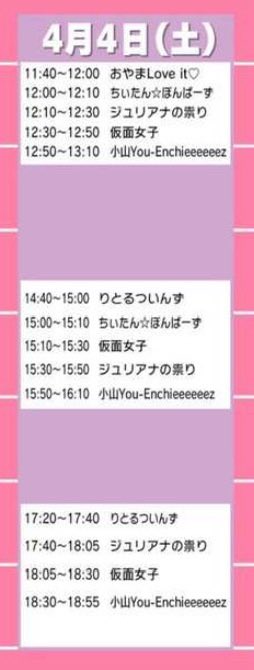 猪狩ともかinformation tweet media