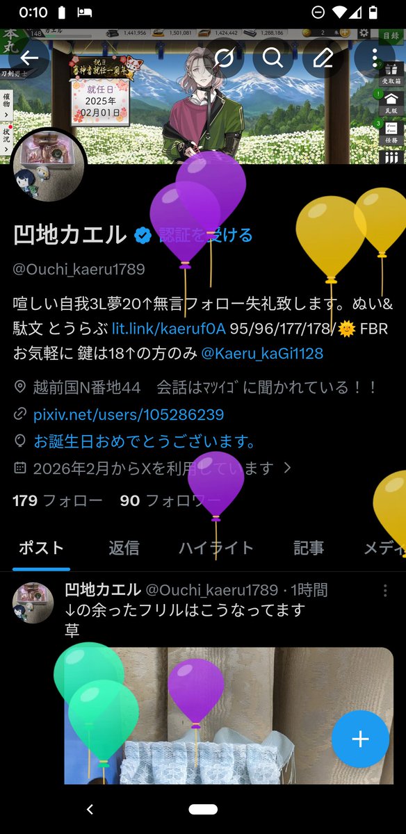 凹地カエル tweet media