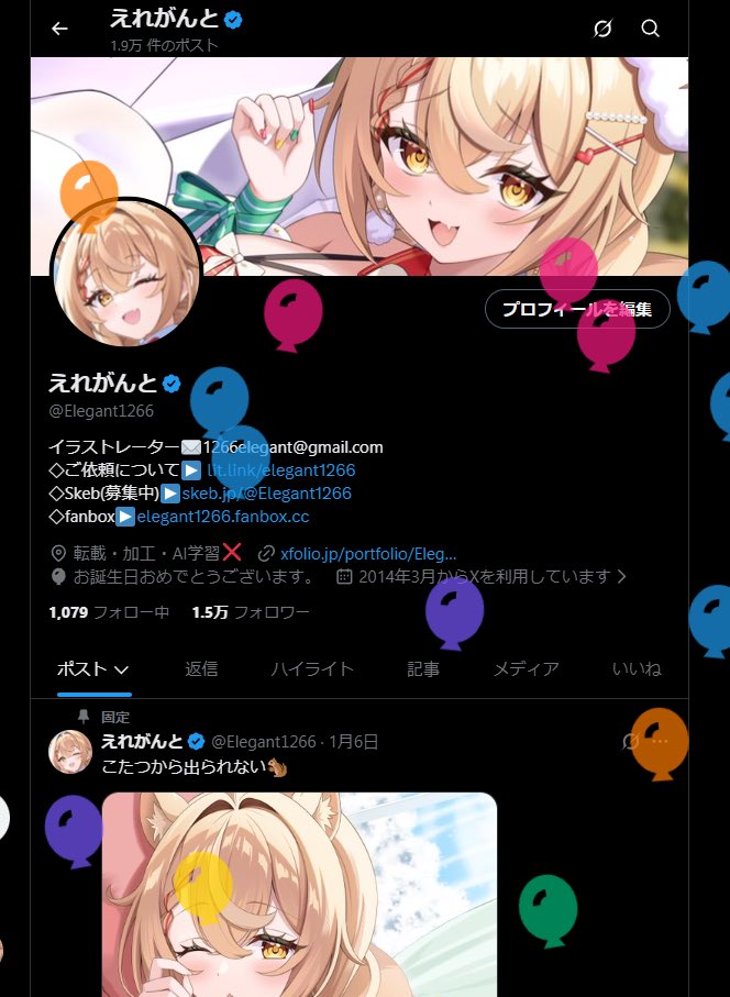 えれがんと tweet media