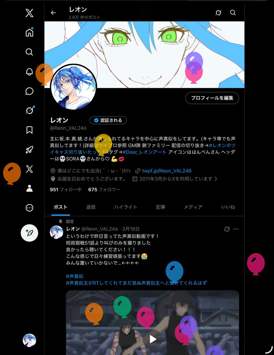 レオン tweet media