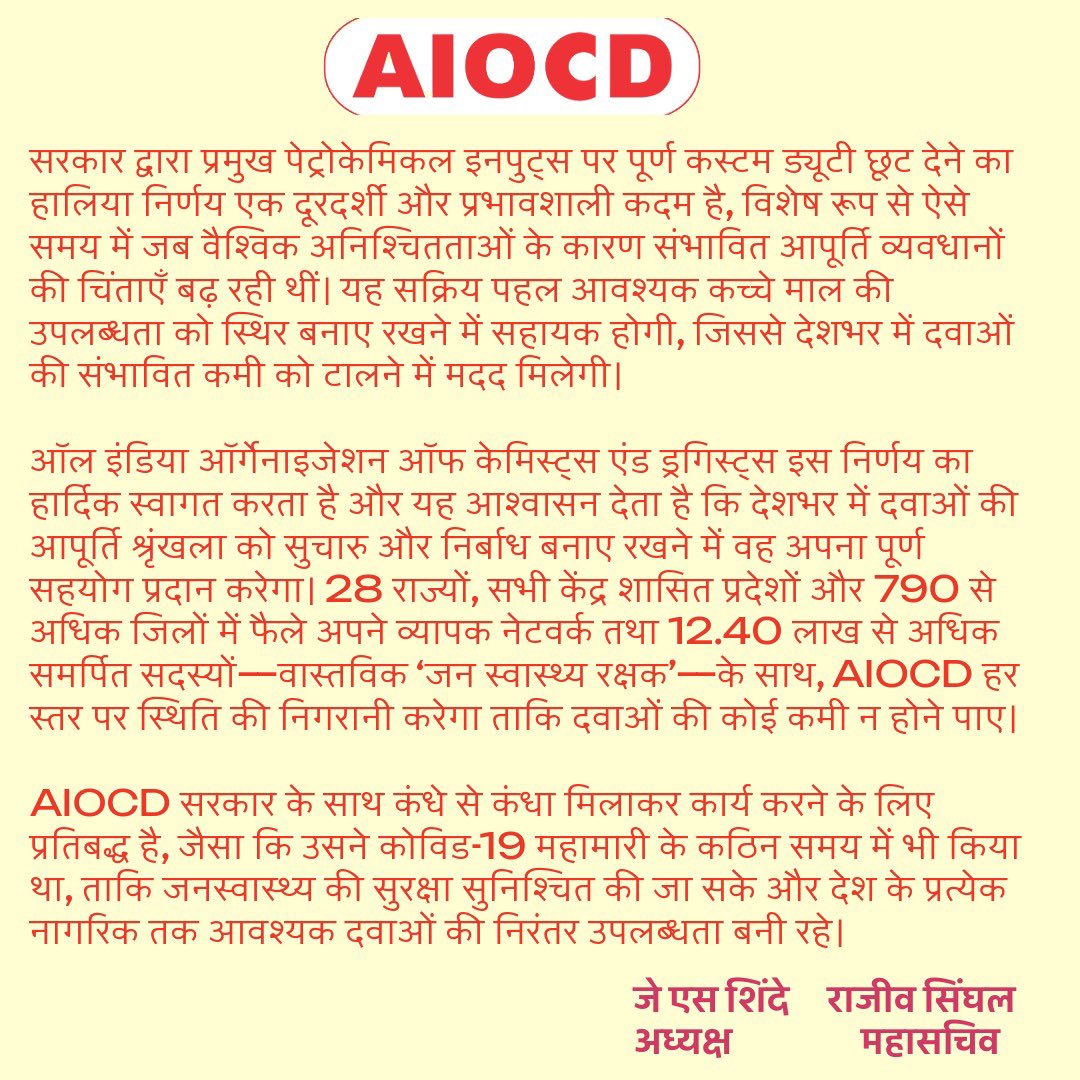 AIOCD tweet media