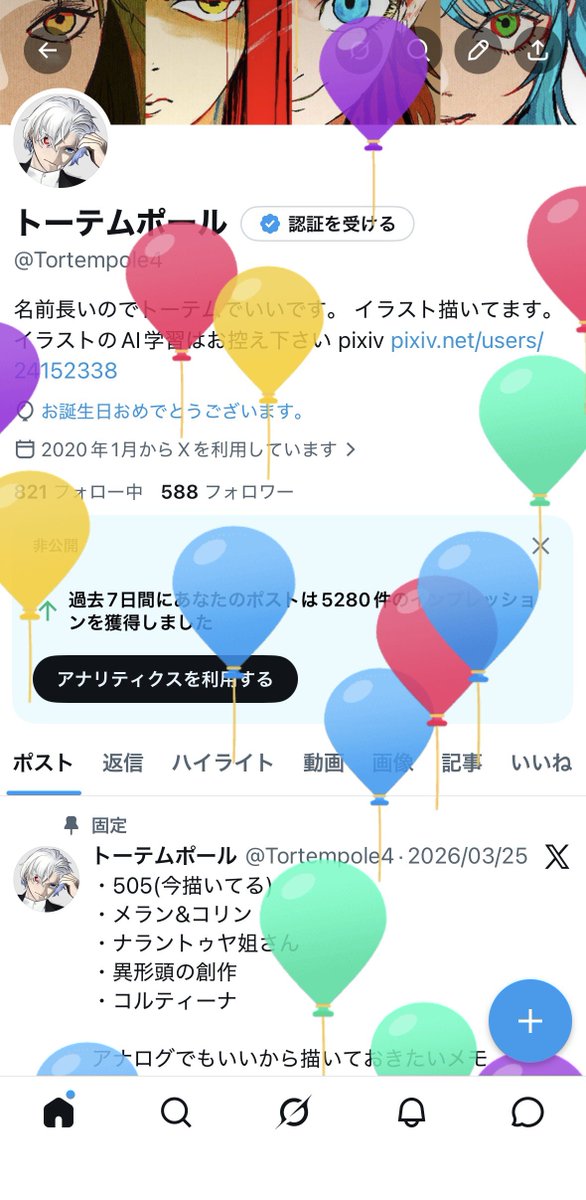 トーテムポール tweet media