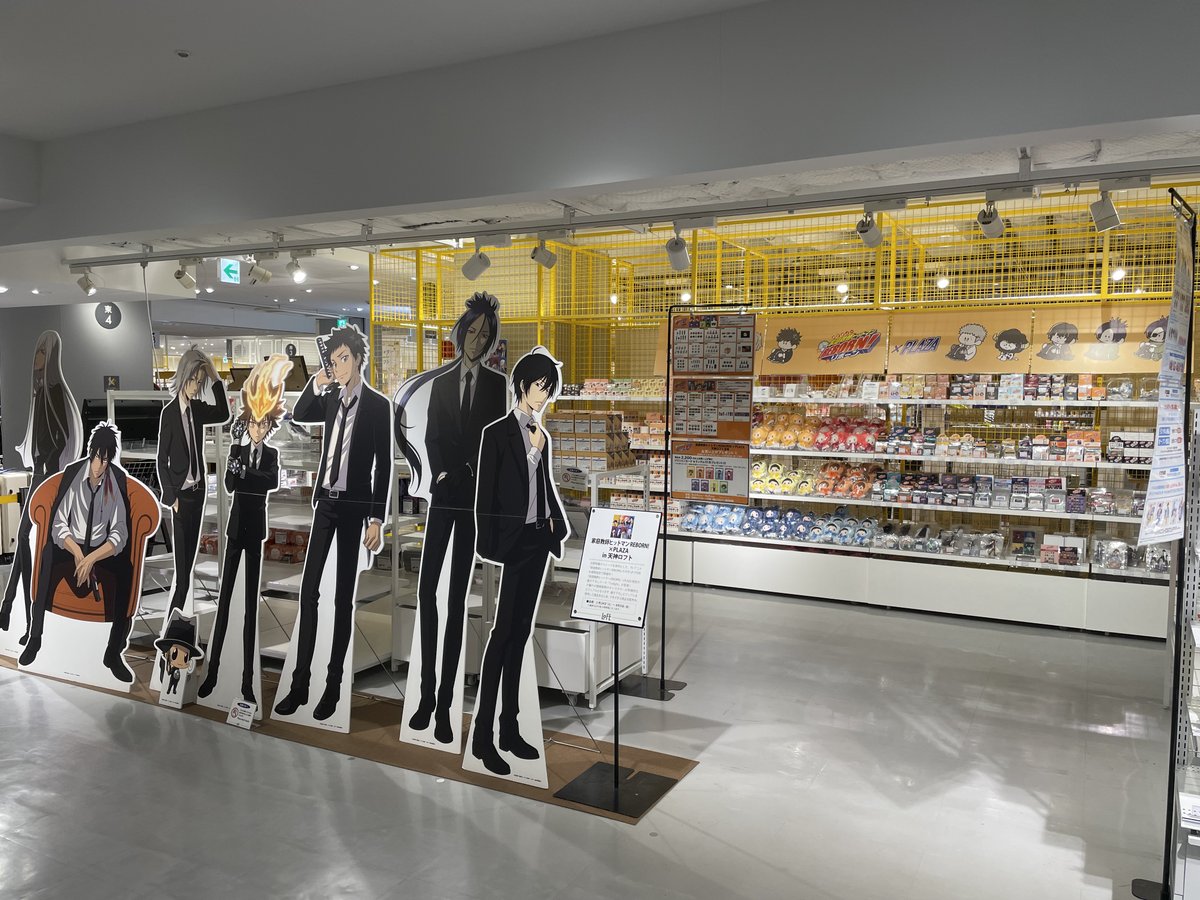 ANIPLAZA_NTVS's tweet image. 【天神ロフト会場】
3/24～4/5

◇残り2日！◇

#家庭教師ヒットマンREBORN!×PLAZA in 天神ロフト会場開催中！
描き下ろし商品など好評販売中！

スタンディパネルなどの装飾も多数掲出しております

※画像は会期前のものになります
※ご来店時欠品の際は予めご了承ください

#リボーン
#REBORN