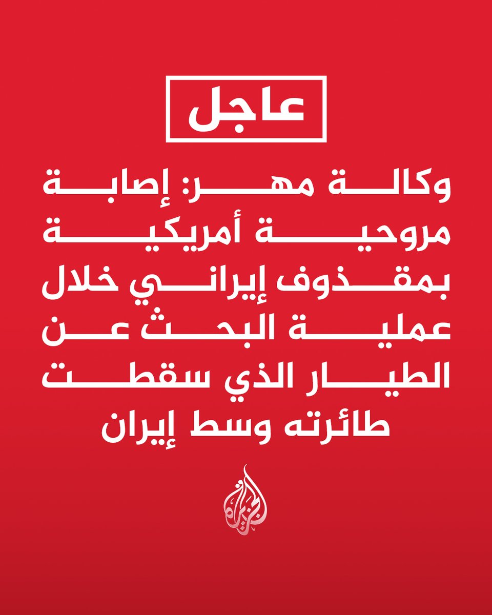 قناة الجزيرة tweet media