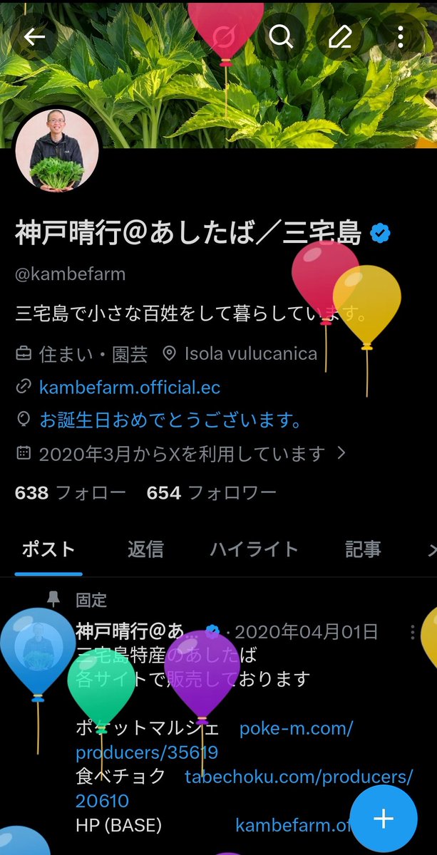 kambefarm's tweet photo. 少し過ぎてしまいましたが風船が飛んで野原ひろしと同じ年になりました。
ひろしのようには成れませんでしたが地域や子どもたちのために引き続き尽力していきます。

良い一年になりますように。 https://t.co/BB57c0ts0t