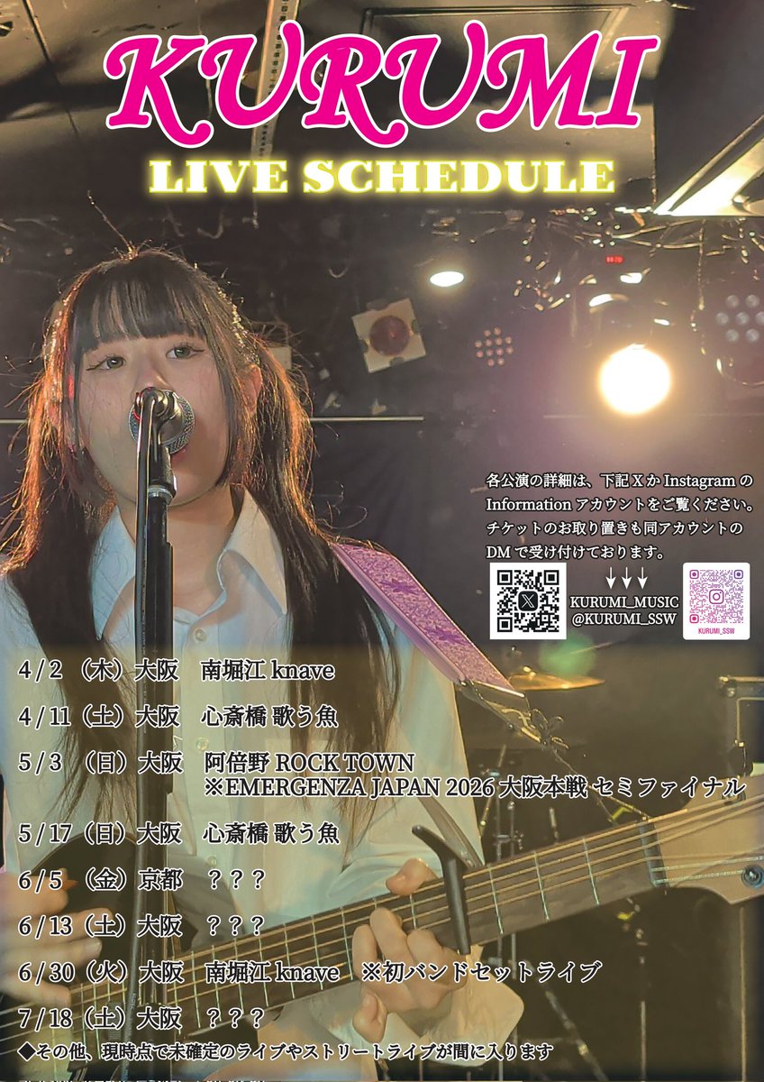 KURUMI_MUSIC tweet media