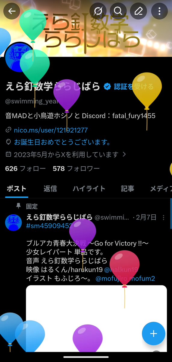 えら釘数学ららじばら tweet media