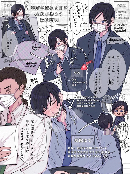 来週セキガンという事で、私が初めて描いた体不詰め合わせ絵の、tkakさんをそっと再掲😌😷 