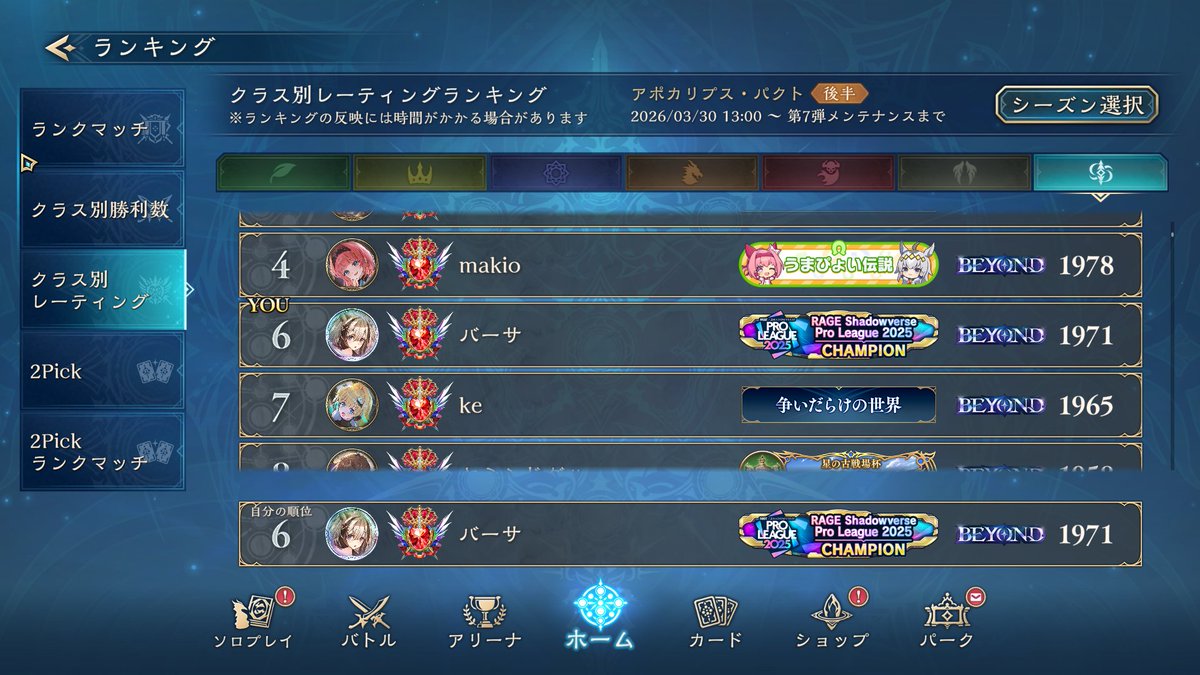 シャドウバーサ tweet media