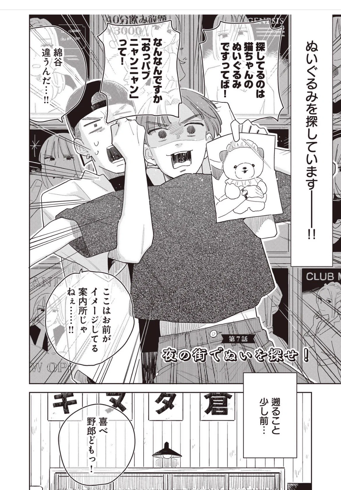 幌琴似「ぬいの直し屋」連載中 (@xxxhorocoxxx) / X