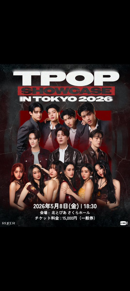 BLJapanTaiwan's tweet image. Lawst! #GMM artists stay so busy during #ThaiFes every year. #ThaiFestivalTokyo2026 will be Saturday May 9 and Sunday May 10. Here are the GMM events on and around this dates. 

1. Friday day time- #TayNew fan meeting. 
2. Friday evening- #TPOPShowcase with #CLOVER, #FELIZZ,