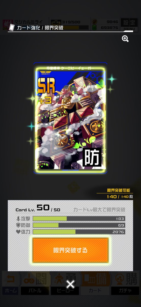 日常的なアカネ tweet media