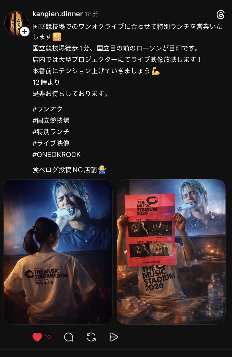 JUN/国立いけます tweet media