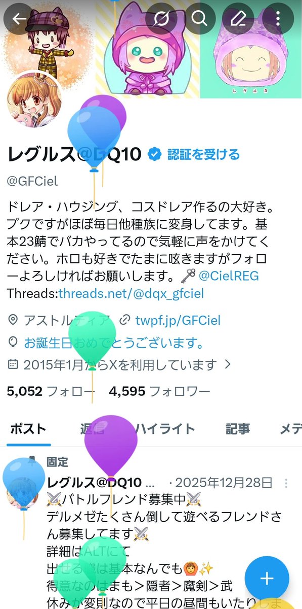 レグルス@DQ10 tweet media